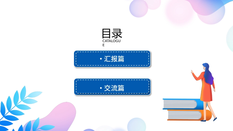 高中家长会模板11.pptx_第2页
