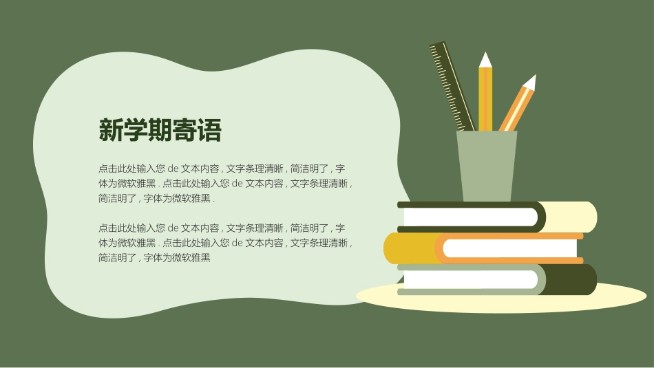 高中家长会模板96.pptx_第3页
