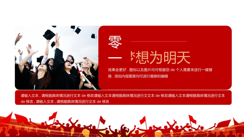 高中家长会模板101.pptx_第3页