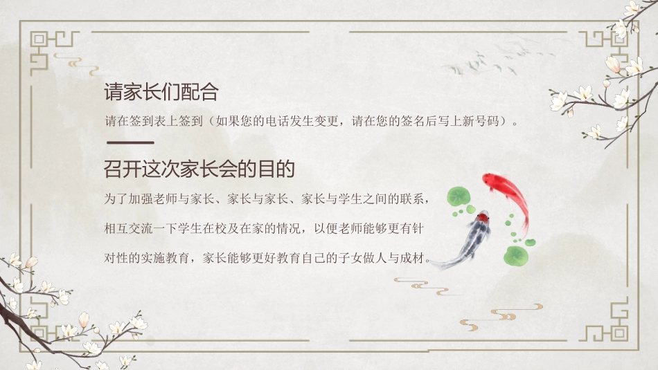 高中期中家长会2.pptx_第2页