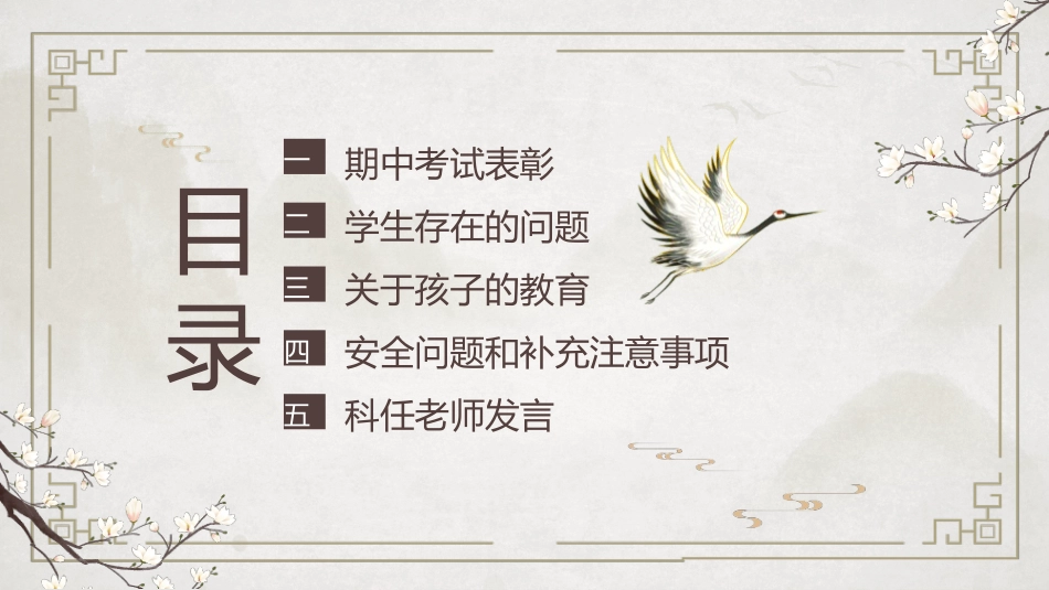 高中期中家长会2.pptx_第3页