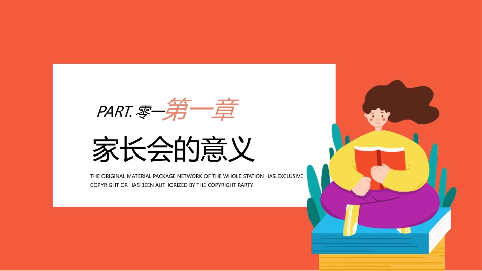 高中三年级家长会5.pptx_第3页