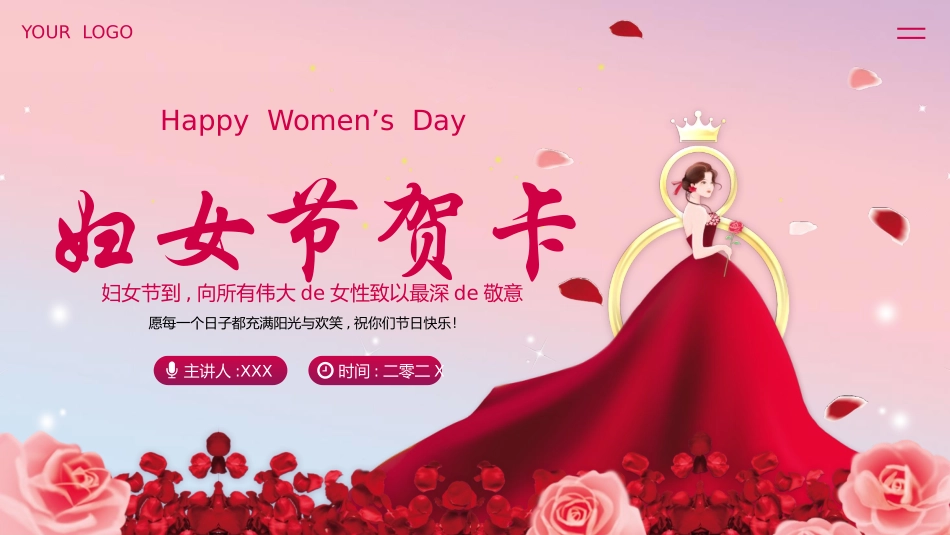 妇女节主题课件模板 (32).pptx_第1页