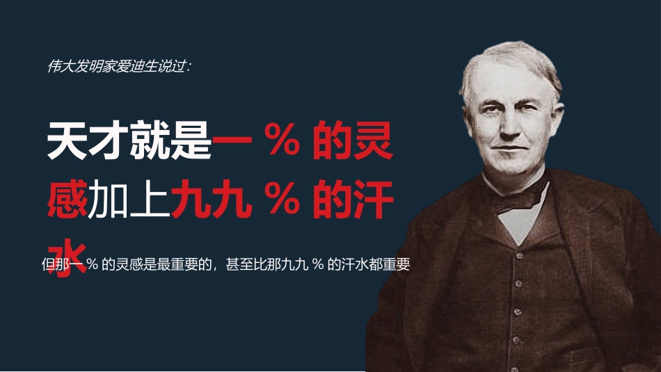 组织结构设计培训课件.pptx_第2页