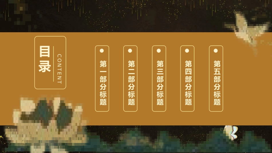 国潮风敦煌主题课件模板 (87).pptx_第2页