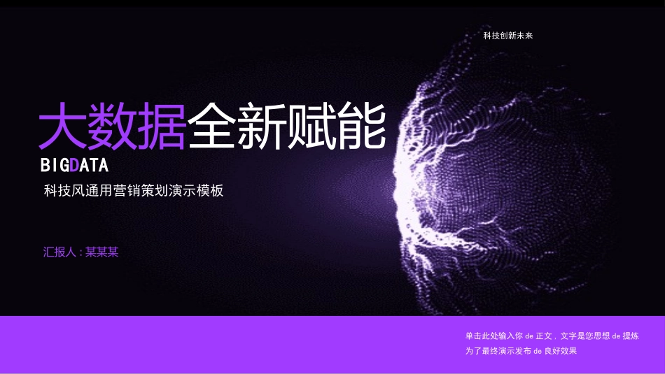 人工智能主题课件 (24).pptx_第1页
