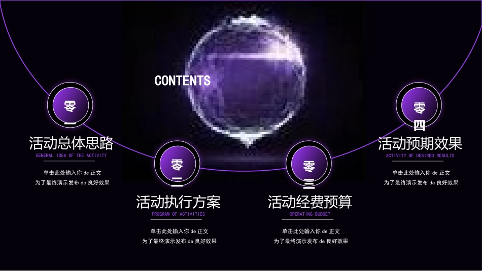 人工智能主题课件 (24).pptx_第2页