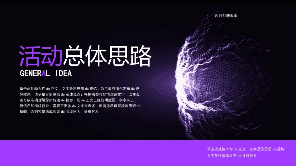 人工智能主题课件 (24).pptx_第3页