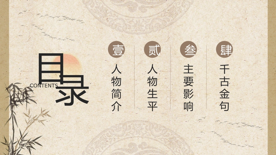 历史人物王阳明简介介绍 (36).pptx_第2页