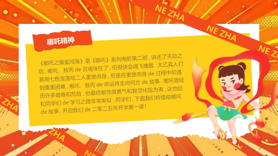 中考高考真能力励志百日誓师模板 (256).pptx_第2页