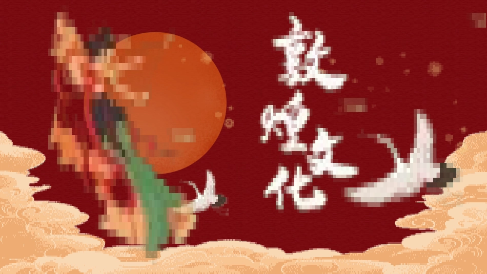 国潮风敦煌主题课件模板 (124).pptx_第1页