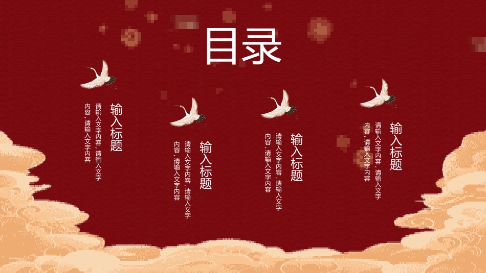 国潮风敦煌主题课件模板 (124).pptx_第2页