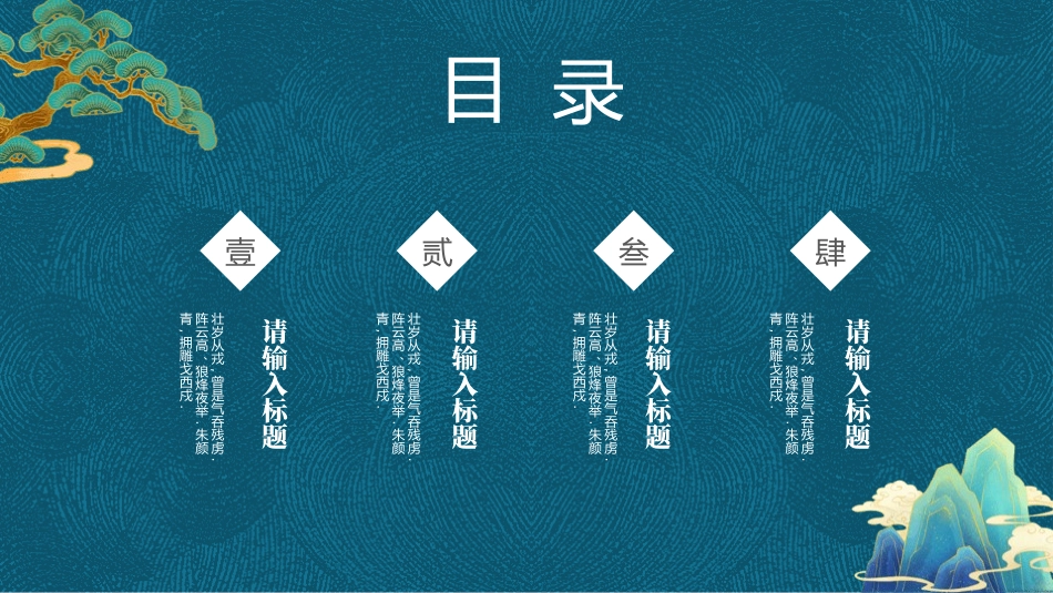 国潮风敦煌主题课件模板 (174).pptx_第2页