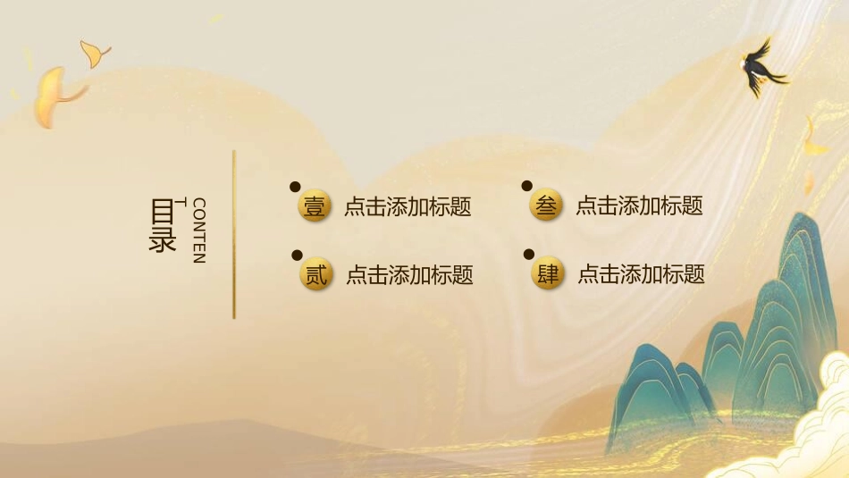 国潮风敦煌主题课件模板 (116).pptx_第2页