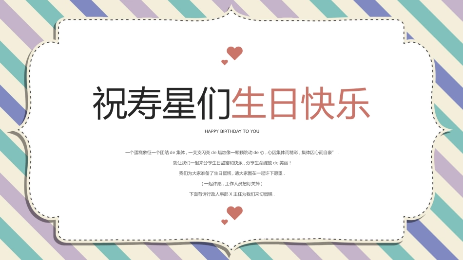 蓝色卡通蛋糕背景的“生日快乐”生日相册PPT模板 (2).pptx_第2页