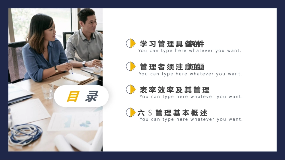管理培训PPT模板.pptx_第2页