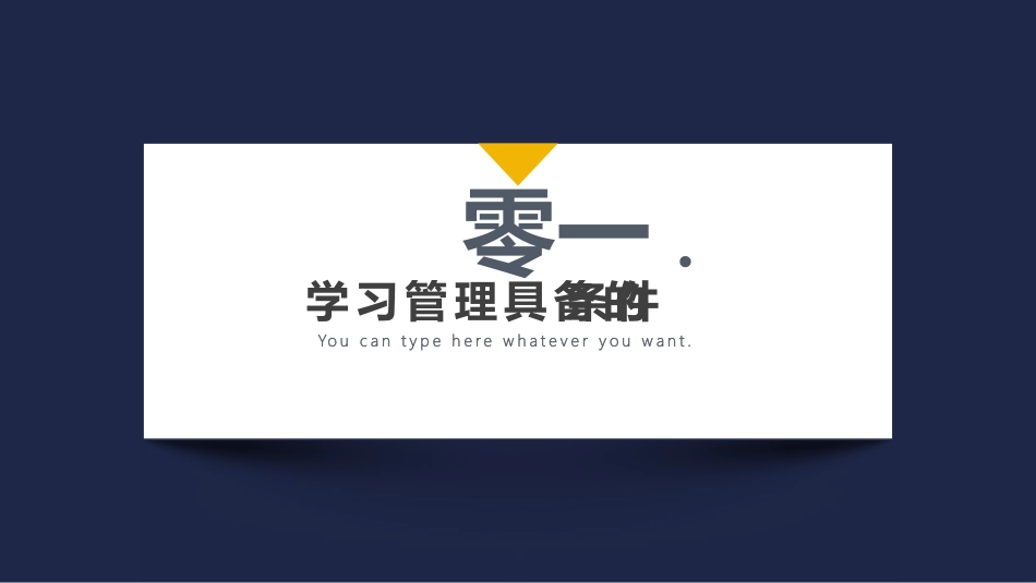 管理培训PPT模板.pptx_第3页