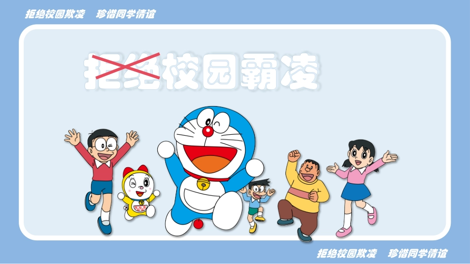 卡通人物主题PPT模板 (77).pptx_第1页