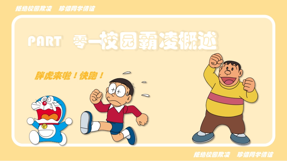 卡通人物主题PPT模板 (77).pptx_第3页
