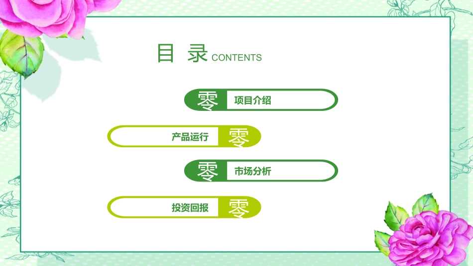 医学美容护肤培训主题模板 (33).pptx_第2页