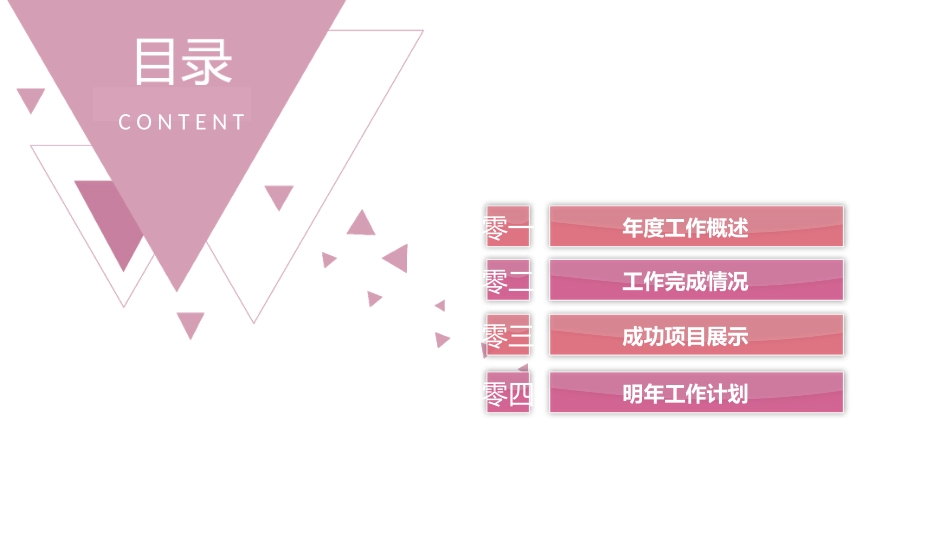 医学美容护肤培训主题模板2款18.pptx_第2页