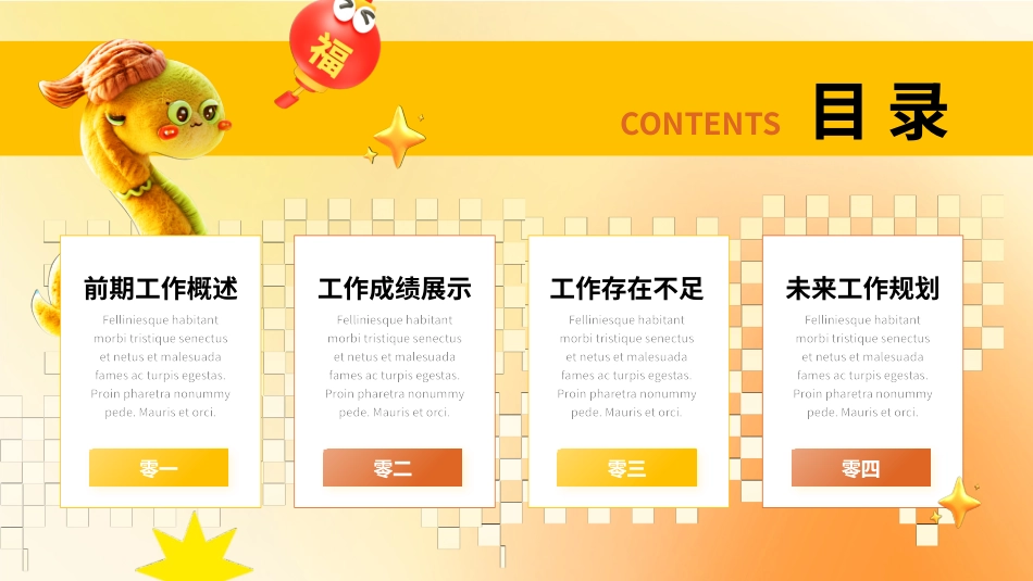 年终总结PPT模板 (31).pptx_第2页