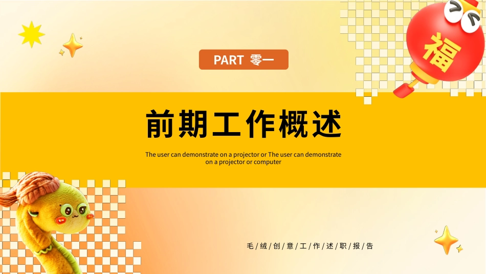 年终总结PPT模板 (31).pptx_第3页