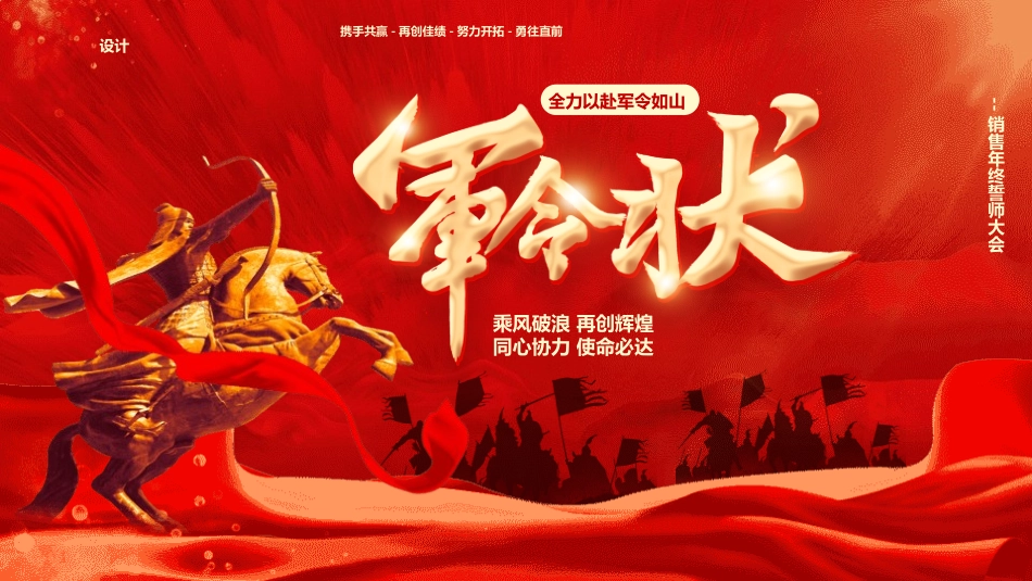 年终总结PPT模板 (51).pptx_第1页