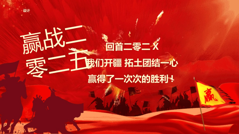 年终总结PPT模板 (51).pptx_第2页