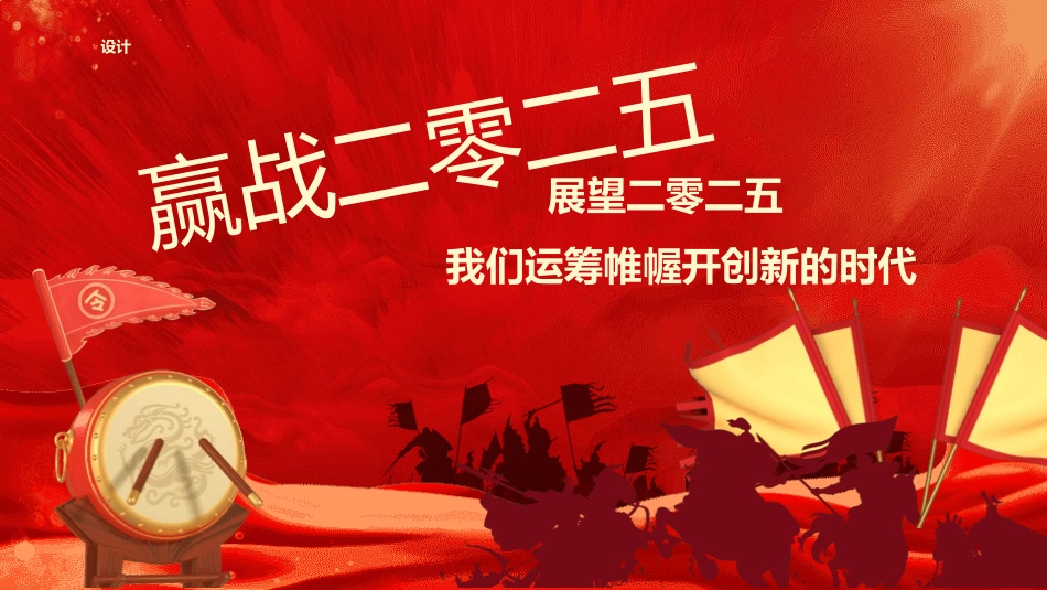 年终总结PPT模板 (51).pptx_第3页