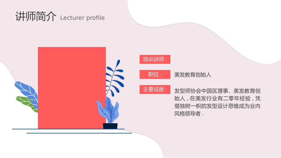 医学美容护肤培训主题模板2款27.pptx_第2页