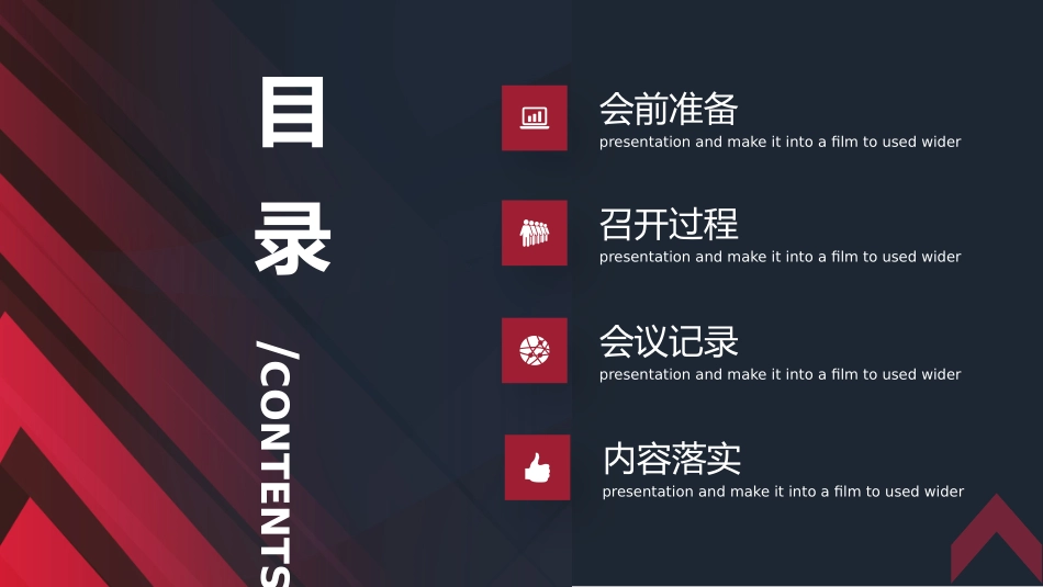公司例会部门会议模板 (57).pptx_第2页