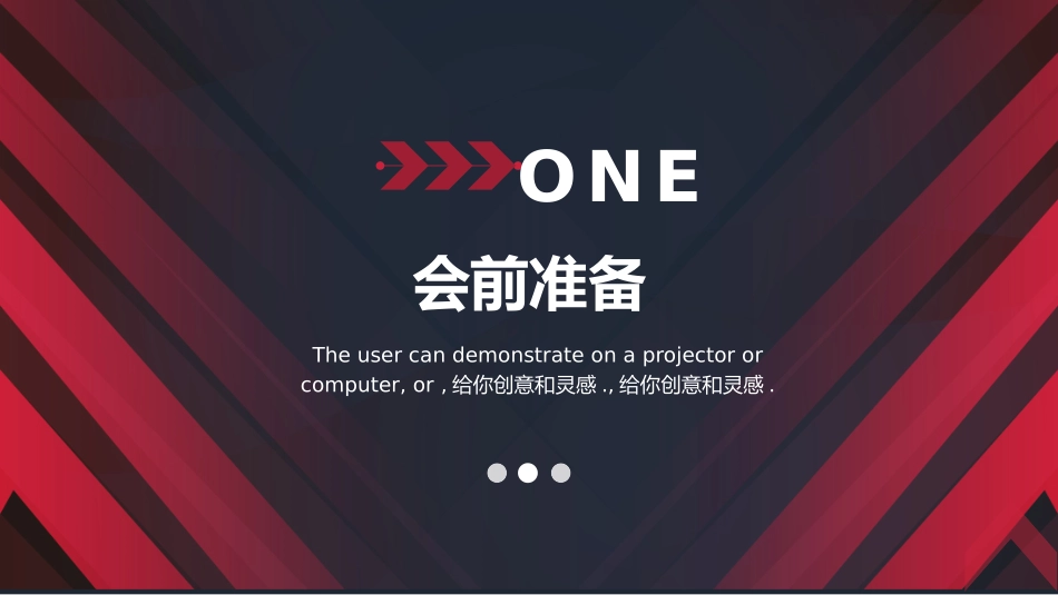 公司例会部门会议模板 (57).pptx_第3页