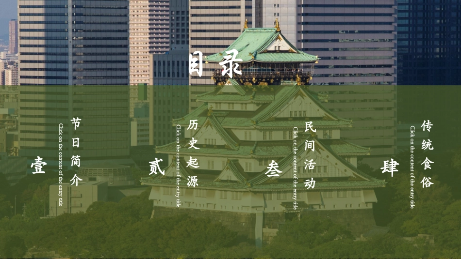 油画风城市街景背景的端午节节日介绍PPT模板 (2).pptx_第2页