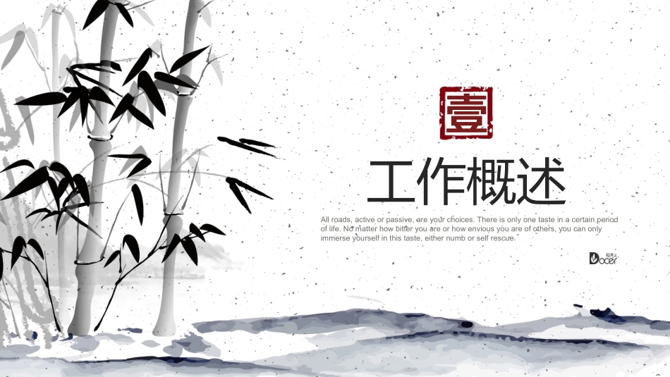 竹韵中国风PPT模板2款49.pptx_第3页
