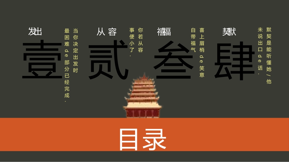 国潮风敦煌主题课件模板 (135).pptx_第2页