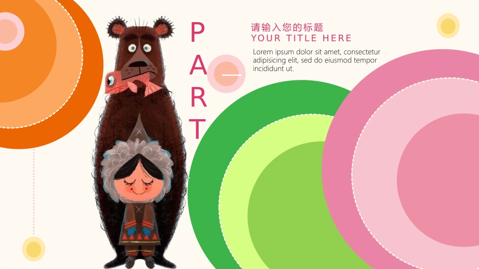 幼儿园小班家长会模板2款128.pptx_第3页