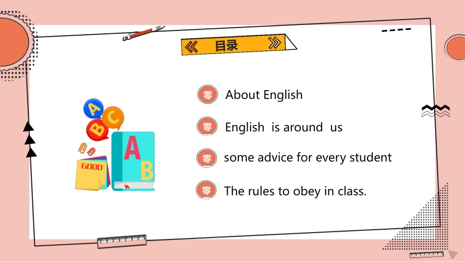 开学第一课课件 (184).pptx_第3页