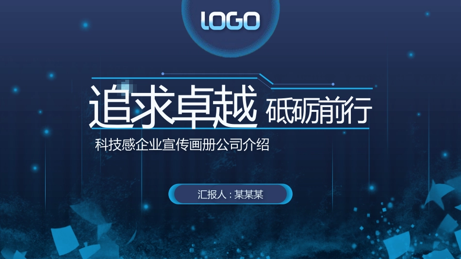 人工智能主题课件 (17).pptx_第1页