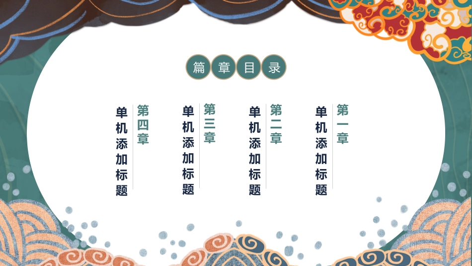 国潮风敦煌主题课件模板 (59).pptx_第2页