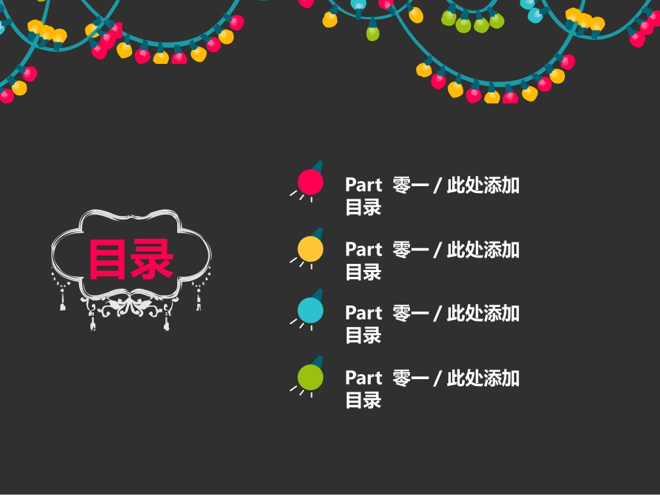 圣诞节主题模板 (41).pptx_第2页
