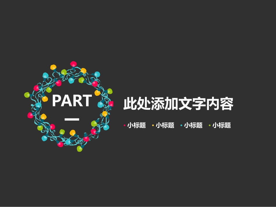 圣诞节主题模板 (41).pptx_第3页