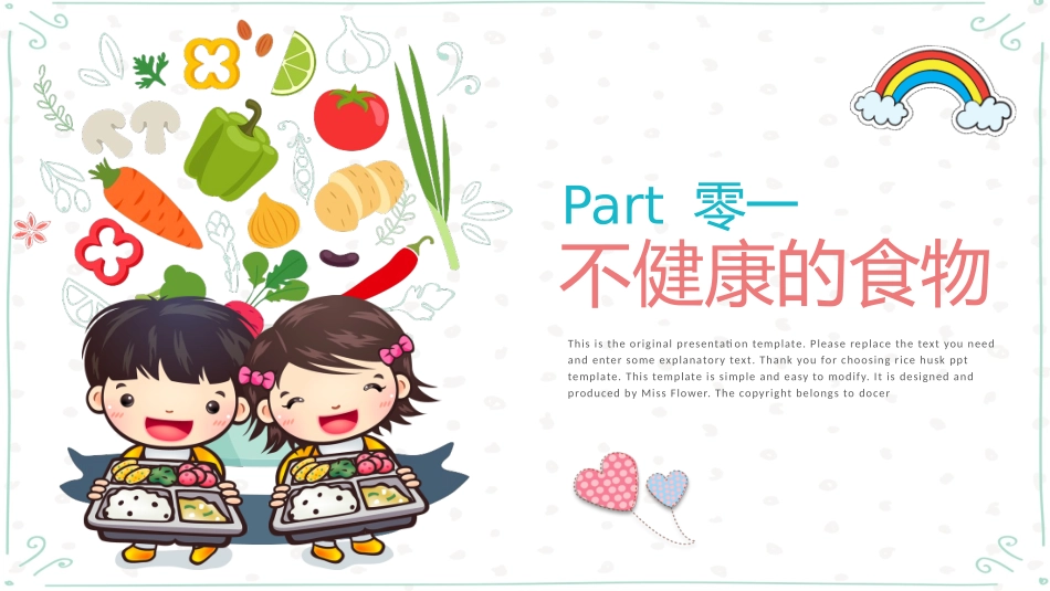 可爱卡通果蔬小朋友背景的儿童健康饮食知识教育PPT模板.pptx_第3页