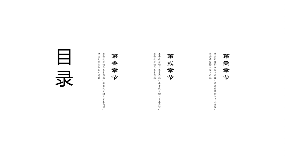 中国风古典女子主题PPT模板 (56).pptx_第2页