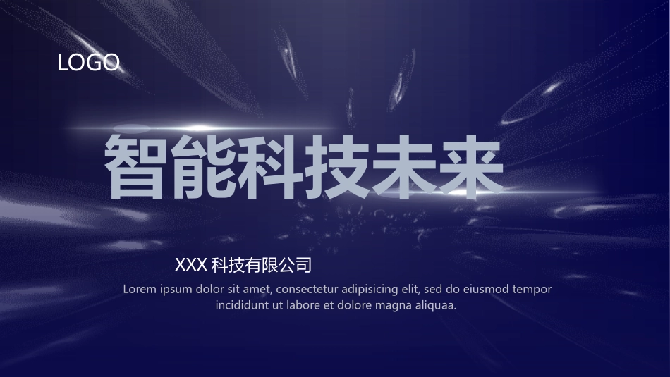 人工智能主题课件 (35).pptx_第1页