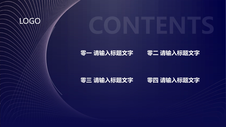 人工智能主题课件 (35).pptx_第2页