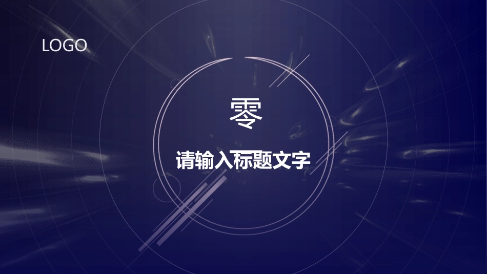 人工智能主题课件 (35).pptx_第3页