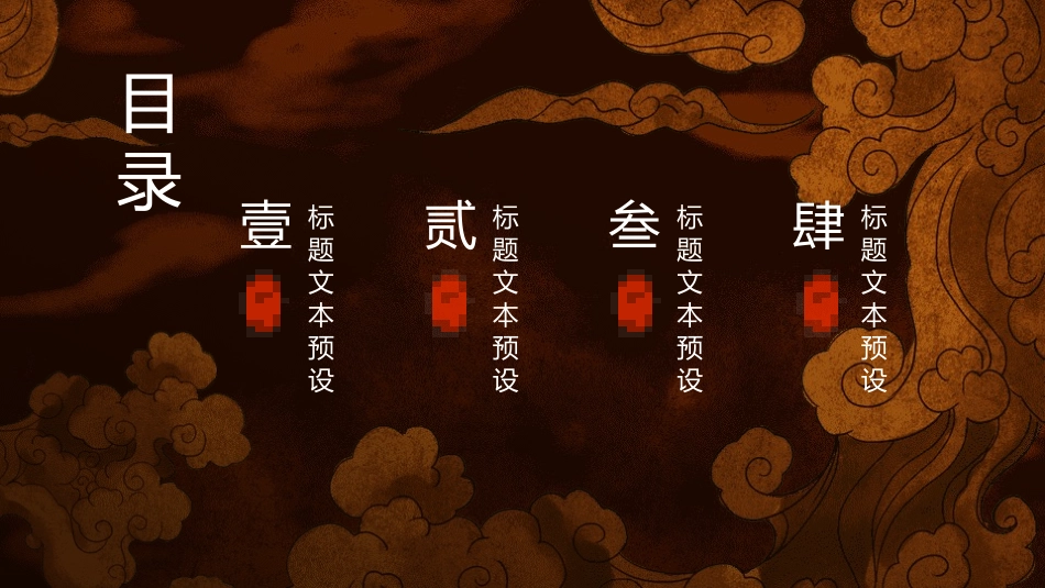 国潮风敦煌主题课件模板 (84).pptx_第2页