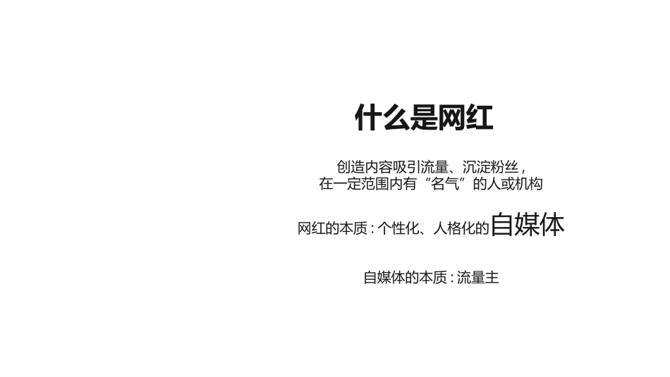 直播带货 直播主题模板 (7).pptx_第2页