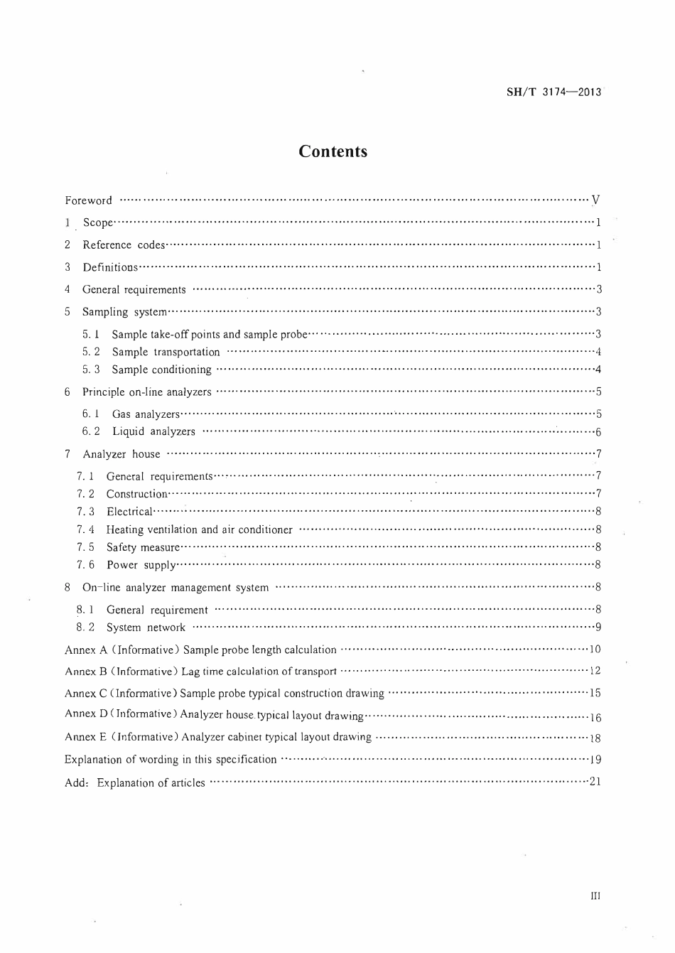 SHT 3174-2013 石油化工在线分析仪系统设计规范.pdf_第3页